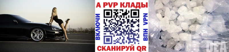 Alpha PVP Crystall  Луга 
