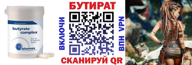 закладка Луга БУТИРАТ жидкий экстази