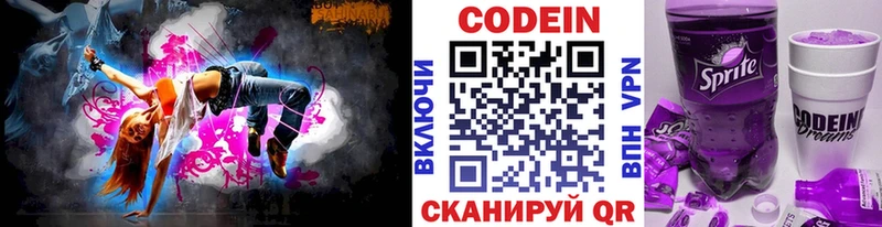 ссылка на мегу ONION  Луга  Кодеин напиток Lean (лин) 