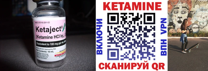 КЕТАМИН VHQ  закладка  Луга 
